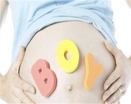 二胎高龄备孕怎么样更容易怀女儿？